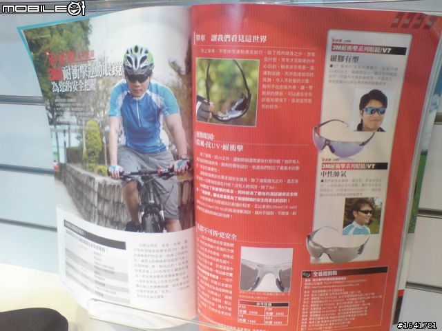 【開箱文】3M 耐衝擊眼鏡-超輕量V7......(圖多慎入)