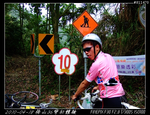 【遊記】2010-04-18 梅山36彎初體驗 by 泰德&艾文
