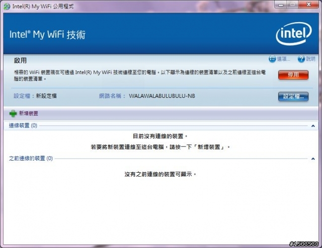 「全"全‧機動性"」--ThinkPad之航空預警管制機-