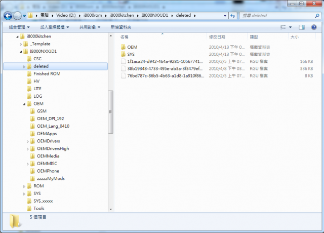 i8000 簡單製作自己的 lite ROM
