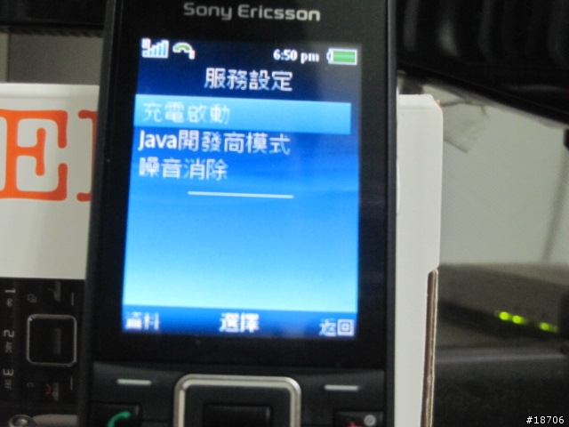 GreenHeart & 降嘈技術新一擊..Sony Ericsson Elm 開箱文!