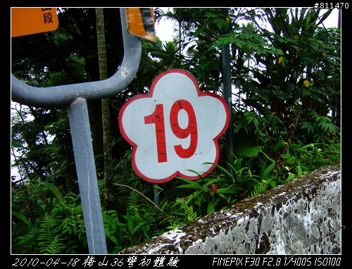 【遊記】2010-04-18 梅山36彎初體驗 by 泰德&艾文