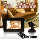 關於嬰兒監視器