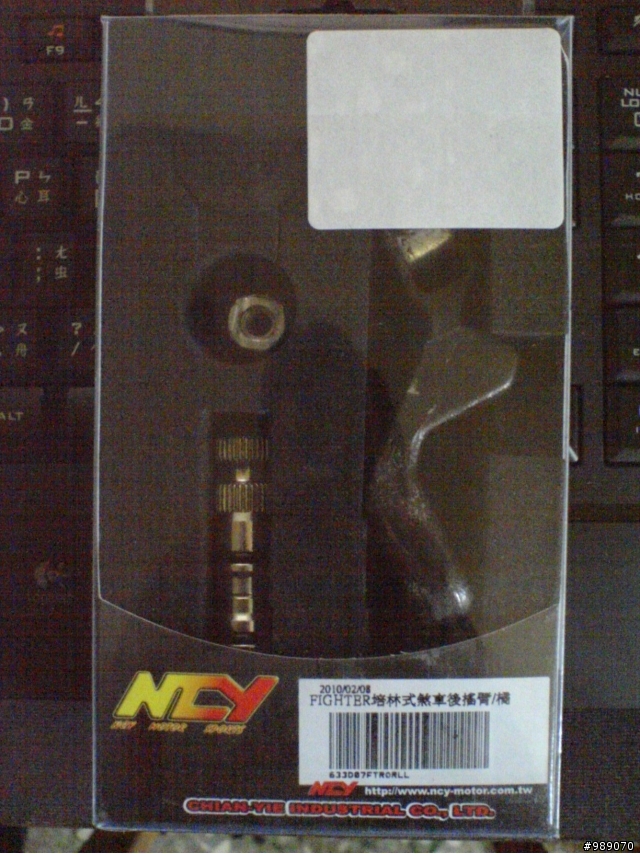 New Fighter 上 NCY 培林式煞車後搖臂