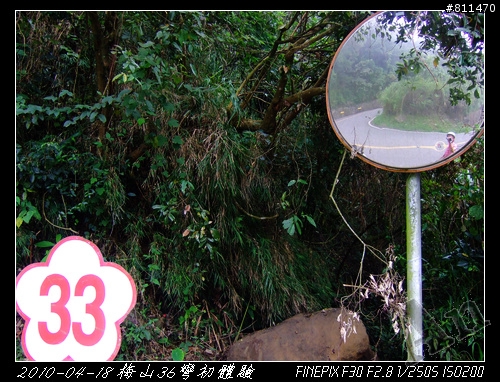 【遊記】2010-04-18 梅山36彎初體驗 by 泰德&艾文