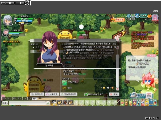 Facebook內的『寵物森林』試玩