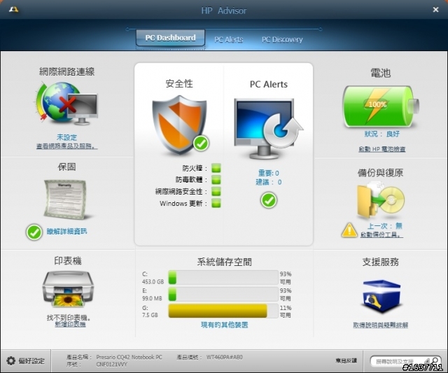 全新外型CQ42-194TX初體驗 - 有正妹圖的開箱唷!!