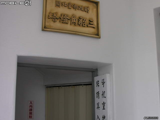 (長文+多圖) 2010/3/30-31 沒啥計劃的台灣3/4周雙點三塔兩日行~(更新完畢)~