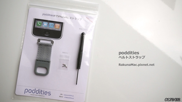穩固且充滿DIY樂趣的iPhone手機吊繩「poddities」