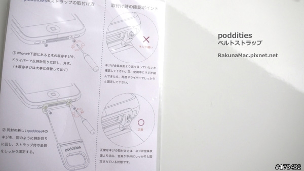 穩固且充滿DIY樂趣的iPhone手機吊繩「poddities」