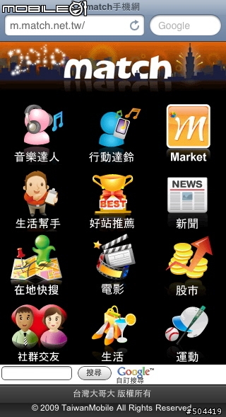台哥大電信業者更新已正常了+twm和internet的差異