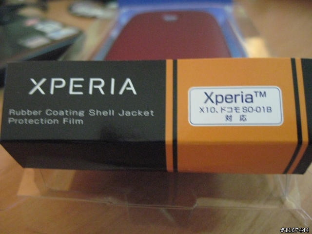 高質感保護殼&保護套蓋大樓囉~~~ for Xperia X10