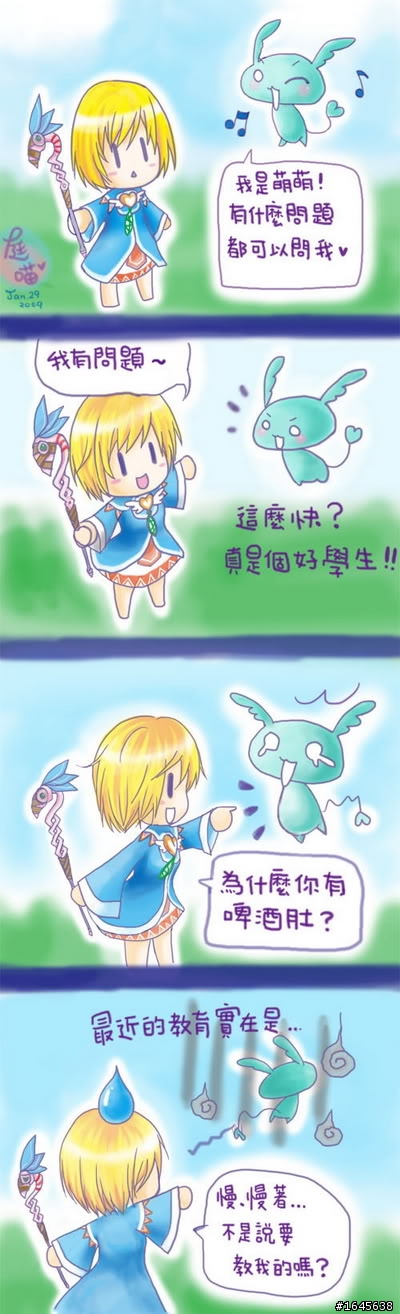 夢幻龍族×寫真×插圖×N次方!