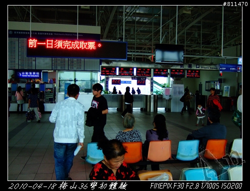 【遊記】2010-04-18 梅山36彎初體驗 by 泰德&艾文