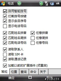 Toshiba G810 WM6.1 終極版?