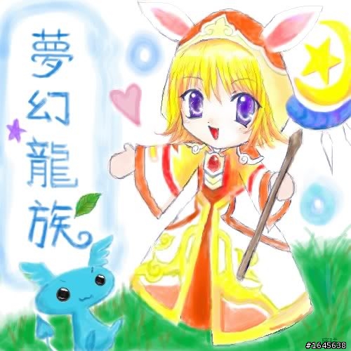 夢幻龍族×寫真×插圖×N次方!