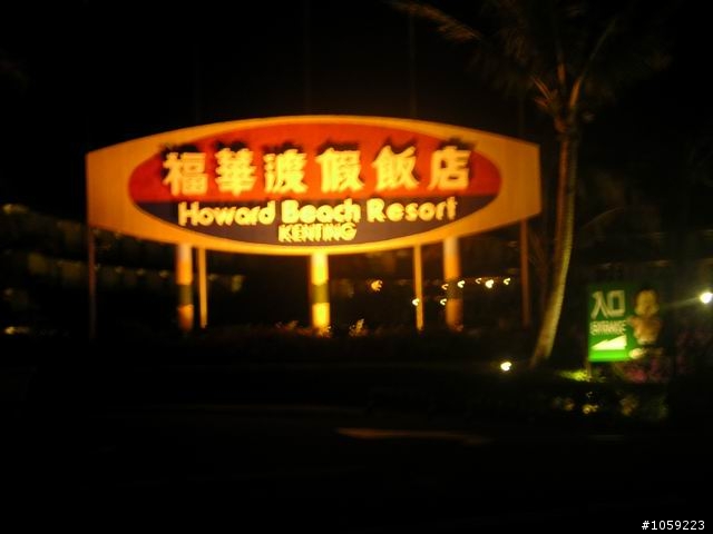 2010年單人野狼環島5天4夜-地獄式考驗-沙塵暴-焚風-低溫-濃霧-落山風-狂風-降雨-終完成夢想