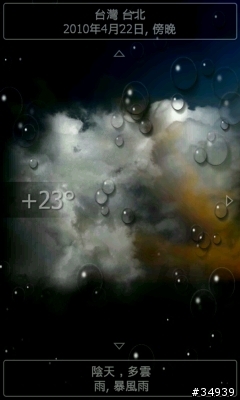 分享M10動態顯示天氣預報軟件Touch Weather Free 1.0.0.8511b