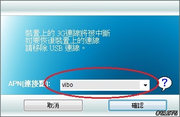 vibo A688 的windows 7 x64的3G Modem驅動程式可以使用了