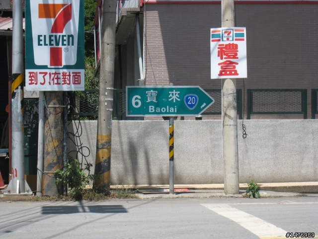 100409南橫-台東-墾丁 88後的南橫!! 天佑台灣阿!!