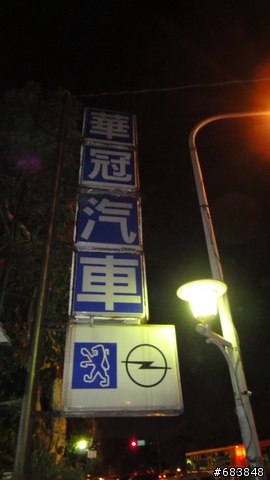 05年馬3 小保養前置動作~換火星塞加清積碳(首次嘗試氫氧除碳)~讚喔 (圖多)