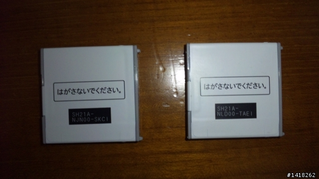 SH-01B 原廠電池+原廠座充!!開箱文!!