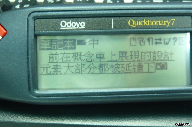 不專業開箱文--掃描筆Quicktionary 7 分享