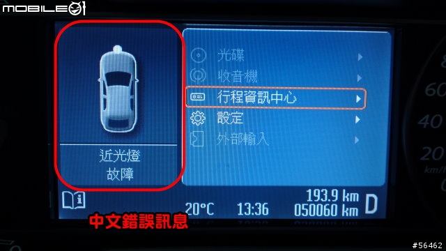大蟒的原廠燈泡50000公里耐用測試 (含更換)