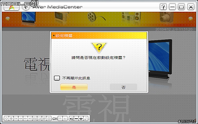 具備電視加擷取雙功能－圓剛AVerTV Capture HD高畫質電視擷取卡試用分享