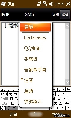 價格決勝負 LG GM750 中價位Windows Mobile手機