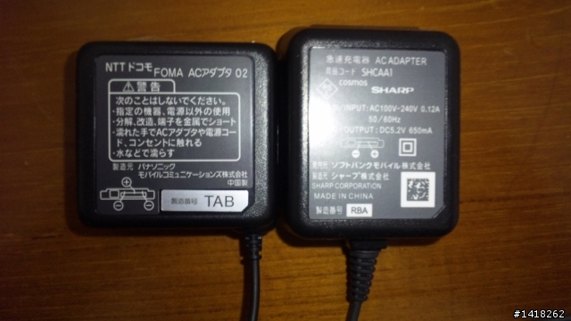 SH-01B 原廠電池+原廠座充!!開箱文!!