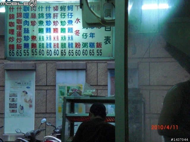 小跑一下萬里 ~ 基隆