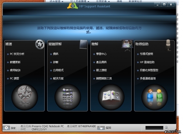 全新外型CQ42-194TX初體驗 - 有正妹圖的開箱唷!!