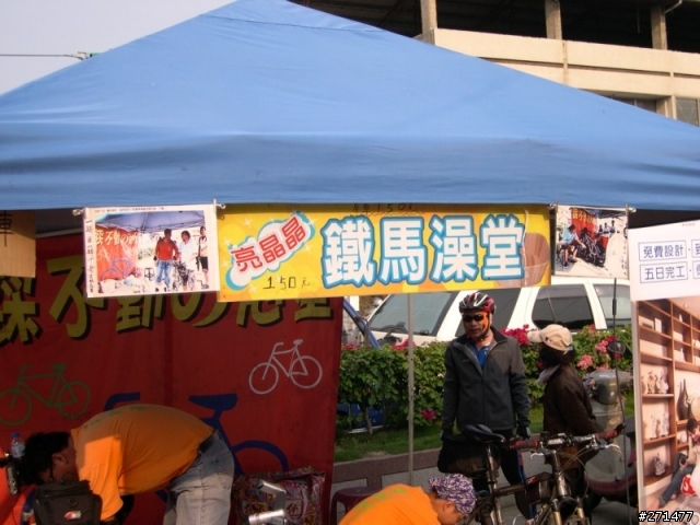 鳳山寺自行車展(每逢晴天假日都有展出)歡迎參觀~