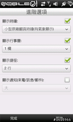 Co0kie.HomeTab_v1.7.1 中文版、CHTEditor_v1.7.1.2 中文版