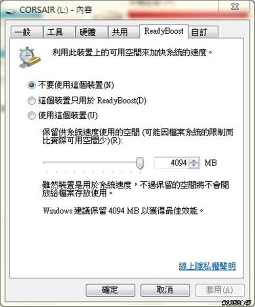 【雅】Corsair Flash Voyager-GT 16GB分享測試