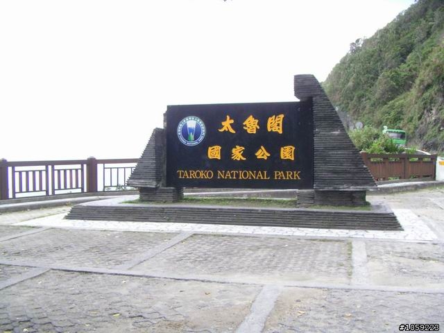 2010年單人野狼環島5天4夜-地獄式考驗-沙塵暴-焚風-低溫-濃霧-落山風-狂風-降雨-終完成夢想