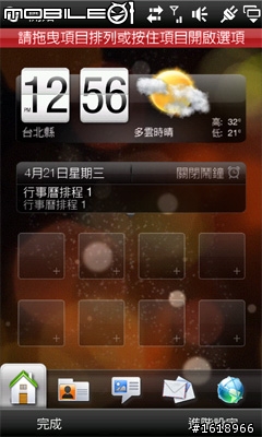 Co0kie.HomeTab_v1.7.1 中文版、CHTEditor_v1.7.1.2 中文版