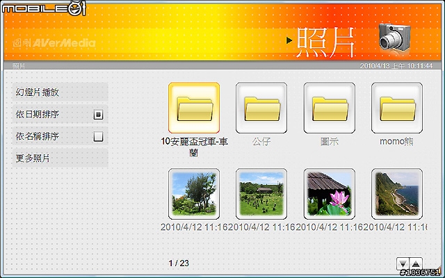 具備電視加擷取雙功能－圓剛AVerTV Capture HD高畫質電視擷取卡試用分享