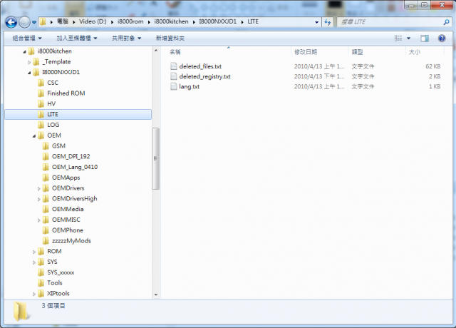 i8000 簡單製作自己的 lite ROM