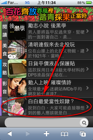 原來遠傳門號也可以看種花的HAMI?!