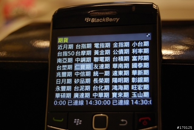 新黑莓 9700 實測分析 - 商務應用與導航軟體實測篇 (最後有...嘿嘿嘿)
