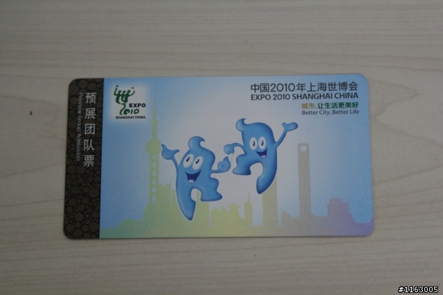 550D 單挑2010 上海世博會
