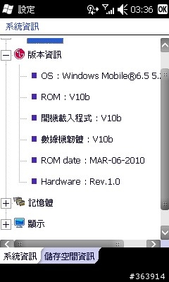 價格決勝負 LG GM750 中價位Windows Mobile手機