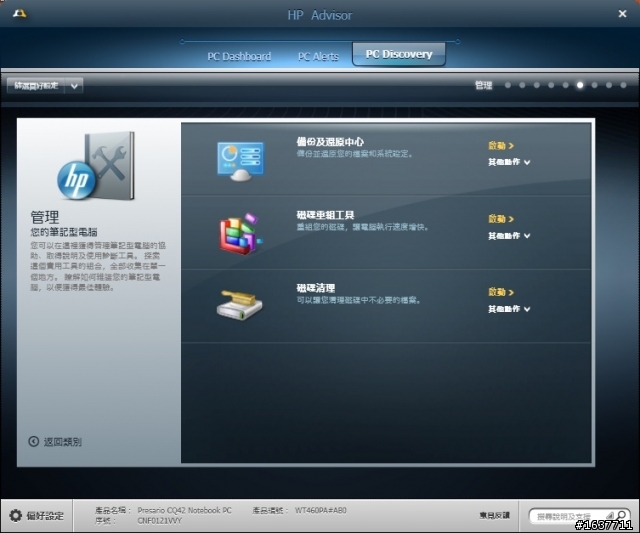 全新外型CQ42-194TX初體驗 - 有正妹圖的開箱唷!!