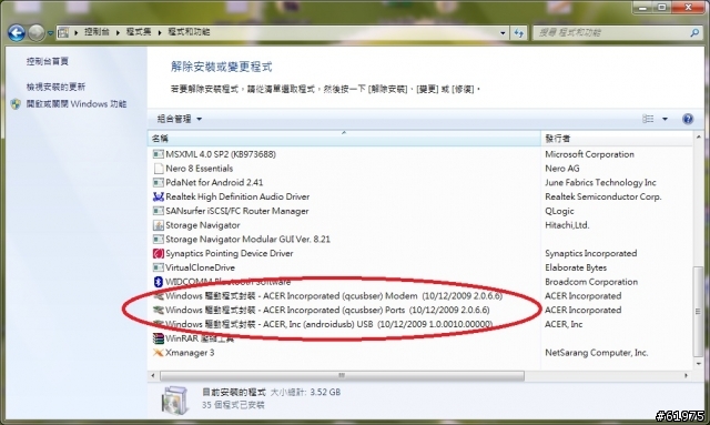 vibo A688 的windows 7 x64的3G Modem驅動程式可以使用了
