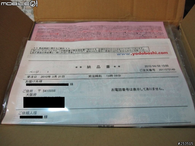 購買自yodobashi的SONY HX5V開箱文