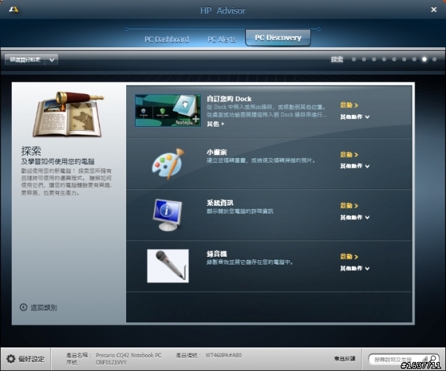 全新外型CQ42-194TX初體驗 - 有正妹圖的開箱唷!!
