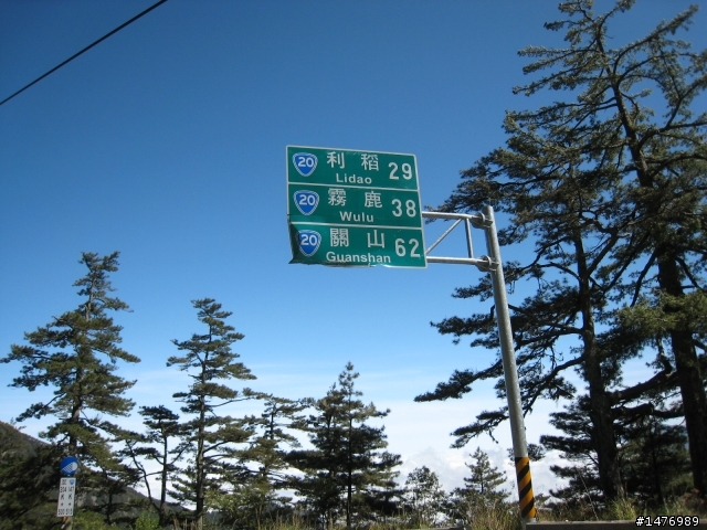 100409南橫-台東-墾丁 88後的南橫!! 天佑台灣阿!!