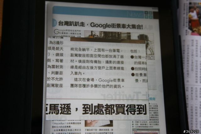 Apple IPad 漫畫迷的褔音 (含開箱及漫畫測試多圖)